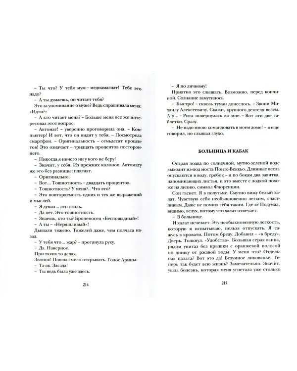 Любовь эпохи ковида