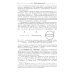 Классический университетский учебник Теория вероятностей, математическая статистика и элементы теории возможностей для физиков. 2-е изд., испр. и доп