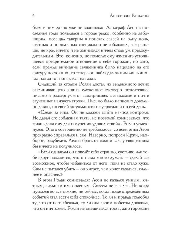 Приносящая удачу