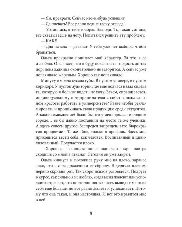 Константа