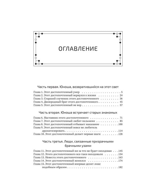 Дополнительное изображение книги «Хаски и его учитель Белый кот. Кн. 1 + мерч»