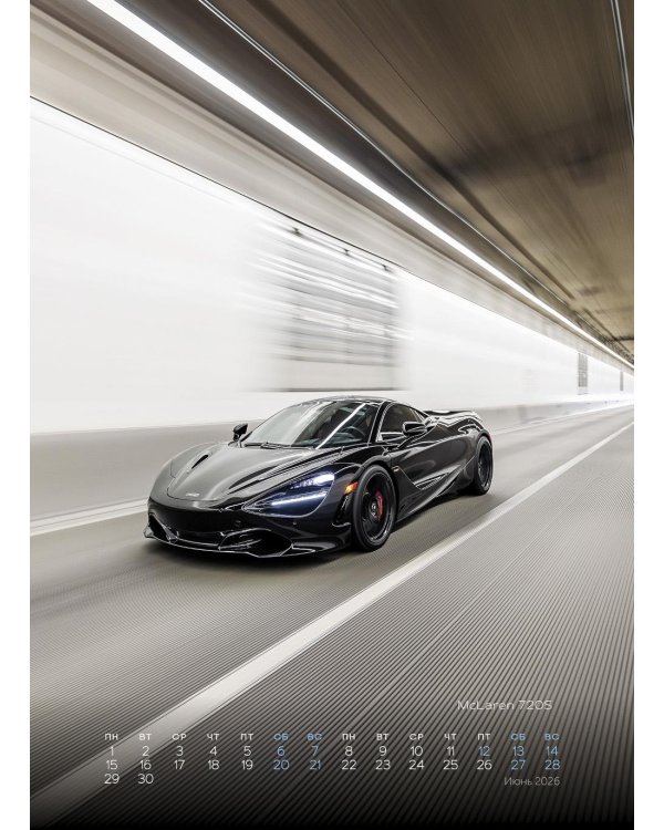 Supercars (Суперкары). Календарь 2026