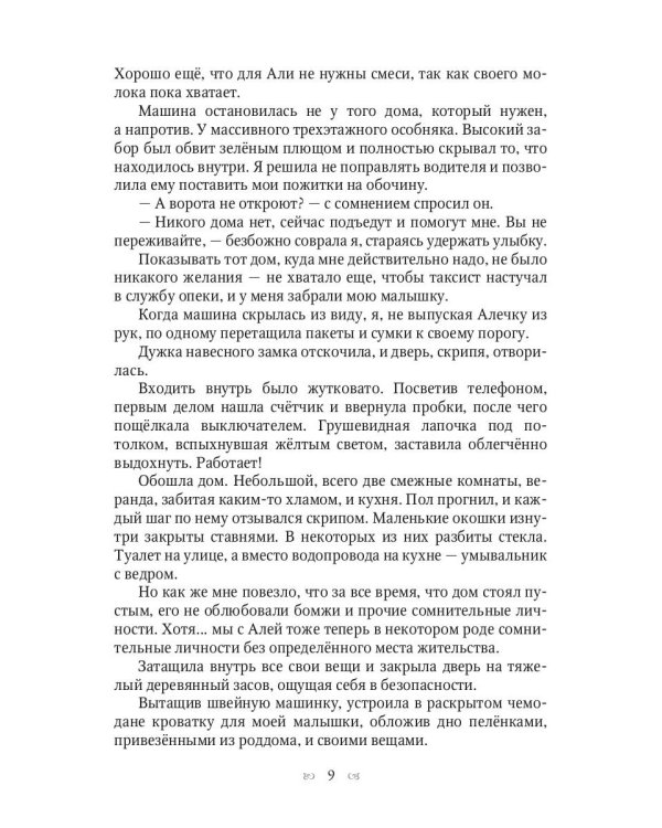 Хвостатым здесь не место!