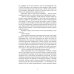 Кровь правителей Стеклянный город: роман