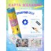 Прокачай себя: карта твоих побед (карта желаний в тубусе)