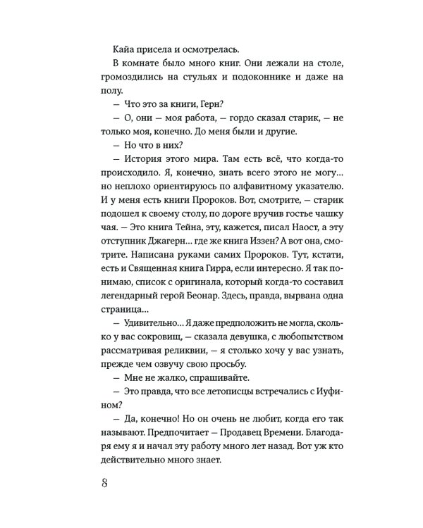 Дождь для двоих