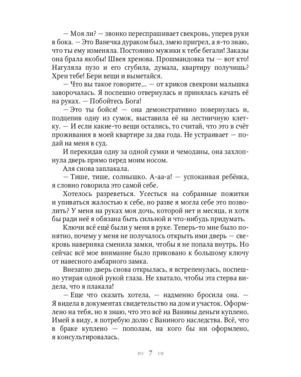 Хвостатым здесь не место!