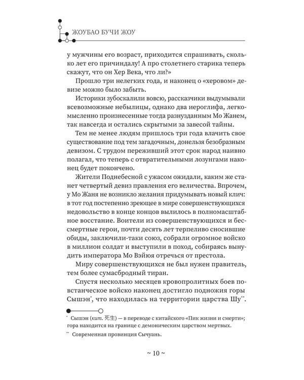 Дополнительное изображение книги «Хаски и его учитель Белый кот. Кн. 1 + мерч»