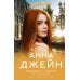 Продолжение цикла: Музыкальный приворот (комплект из 2-х книг)