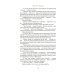 Елизавета I: роман