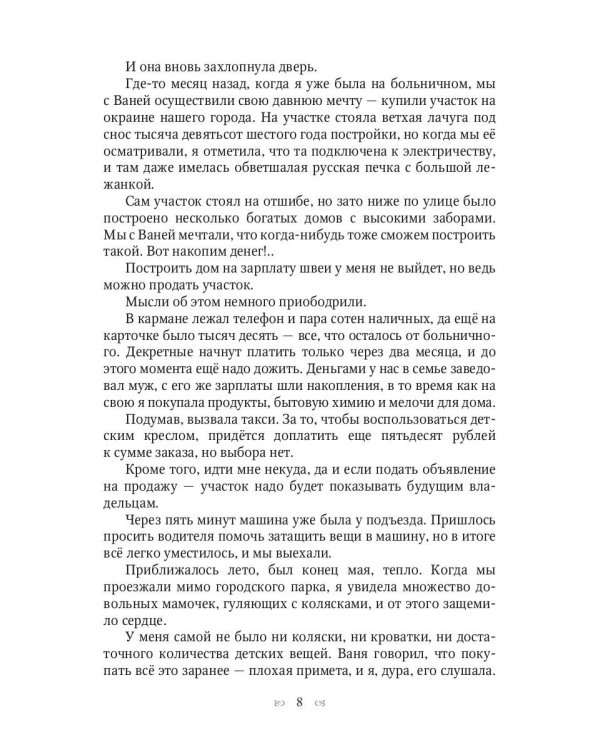 Хвостатым здесь не место!