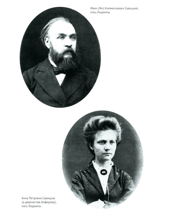 Жила-была переводчица. Людмила Савицкая и Константин Бальмонт