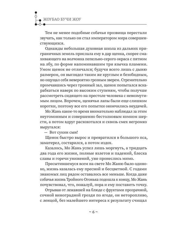 Дополнительное изображение книги «Хаски и его учитель Белый кот. Кн. 1 + мерч»