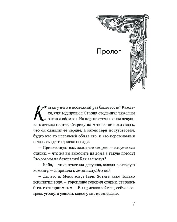 Дождь для двоих
