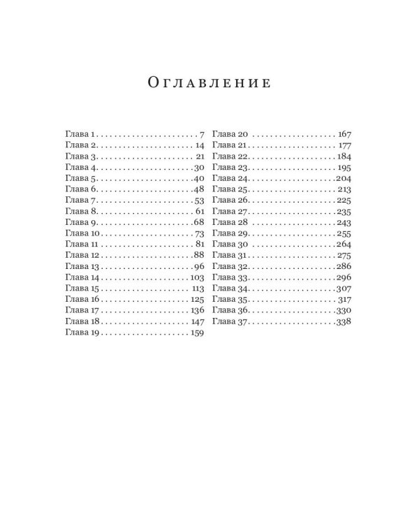 Стеклянный город: роман