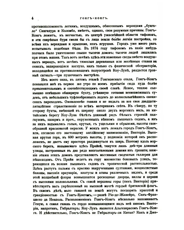 Китай и китайцы