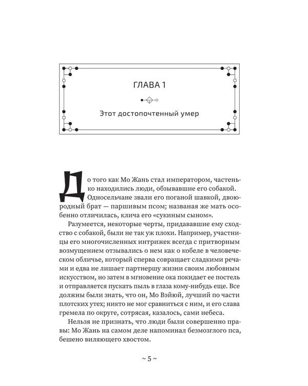 Дополнительное изображение книги «Хаски и его учитель Белый кот. Кн. 1 + мерч»