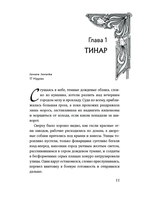 Дождь для двоих