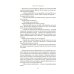 Елизавета I: роман