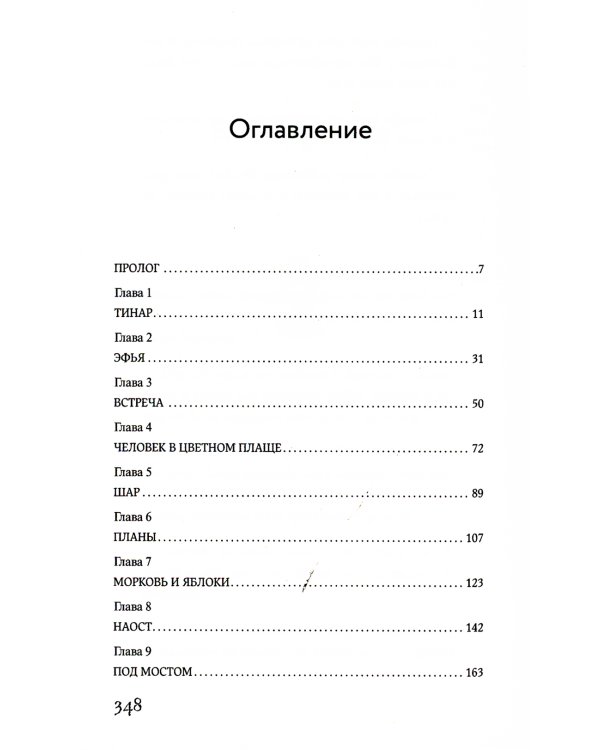 Дождь для двоих