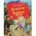 Дополнительное изображение книги «Щелкунчик и мышиный король»