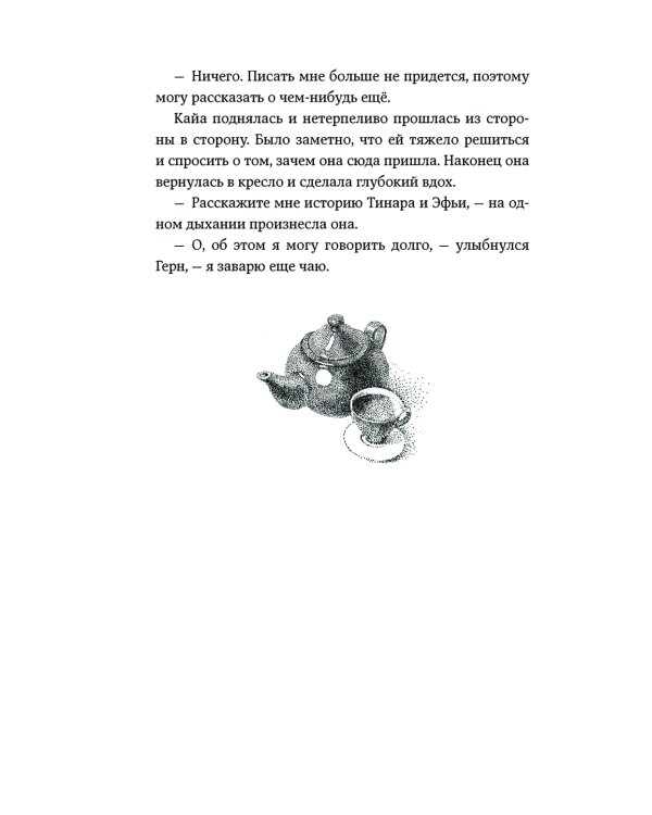 Дождь для двоих