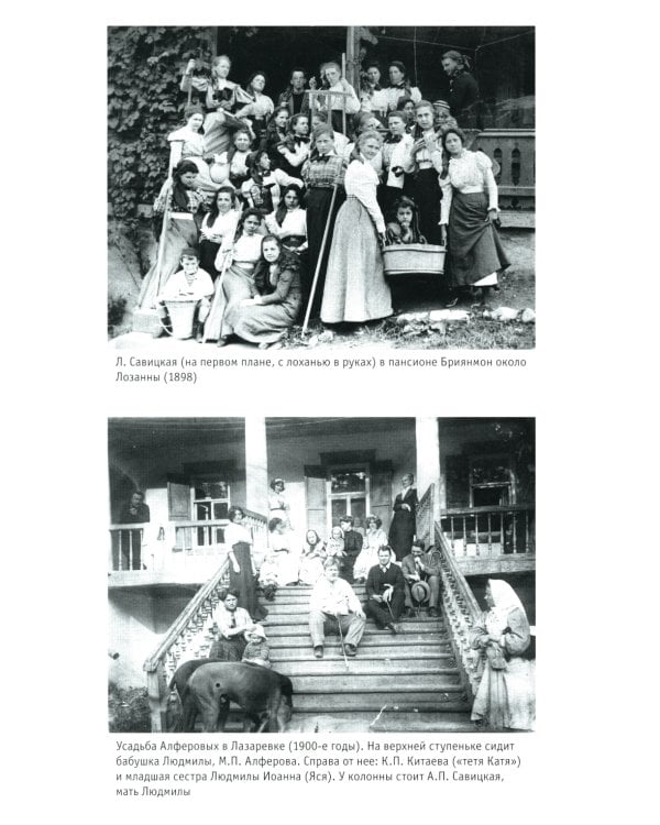 Жила-была переводчица. Людмила Савицкая и Константин Бальмонт