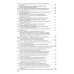 ФЗ "О несостоятельности (банкротстве)" по сост. на 2026 / ФЗ №127-ФЗ