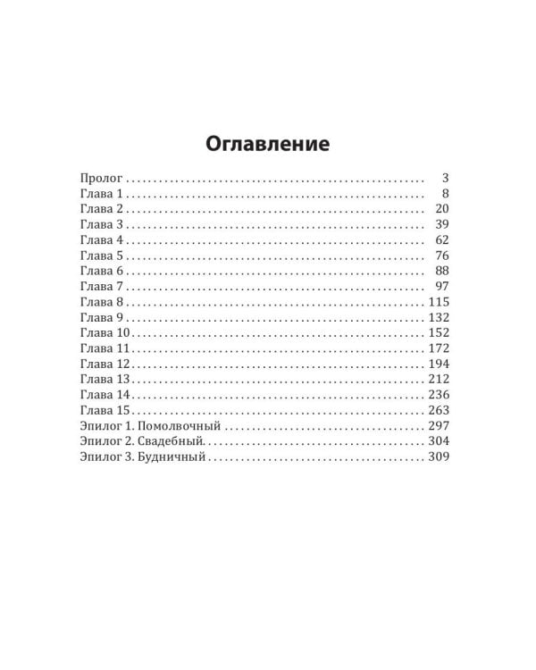 Академия Алых песков. Проклятье ректора