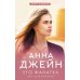 Продолжение цикла: Музыкальный приворот (комплект из 2-х книг)