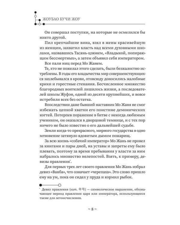 Дополнительное изображение книги «Хаски и его учитель Белый кот. Кн. 1 + мерч»