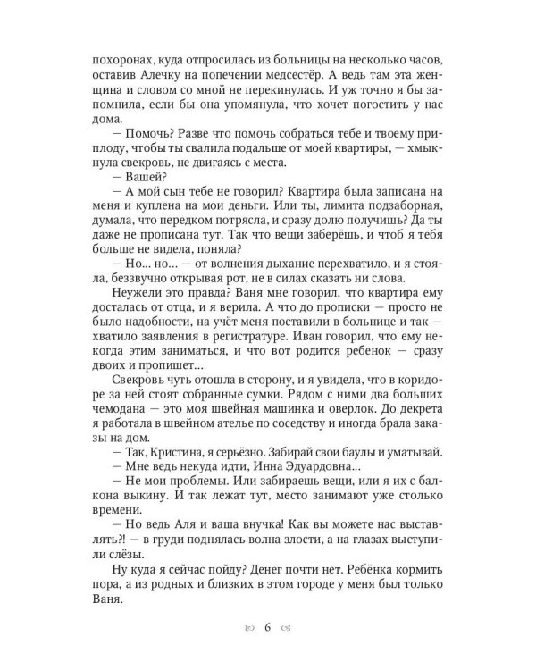 Хвостатым здесь не место!