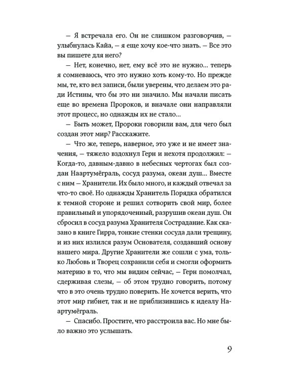 Дождь для двоих