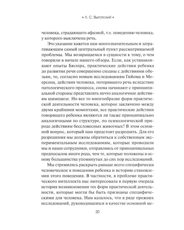 Психология развития ребенка