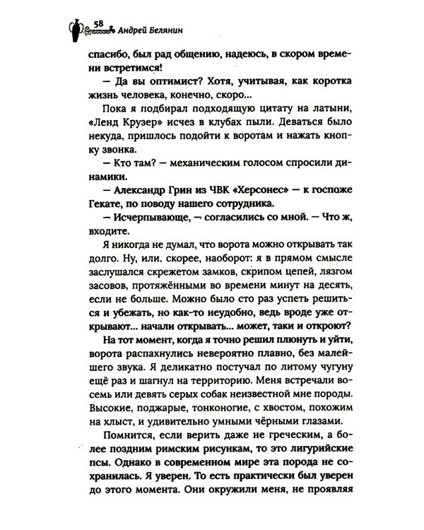 ЧВК "Херсонес" - 2