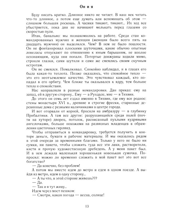 Тишина