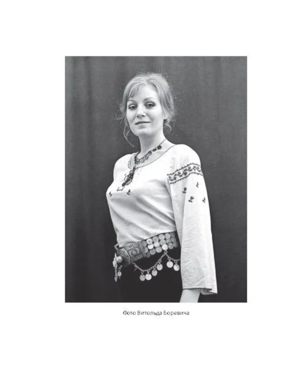 Анна Герман. Сто воспоминаний о великой певице