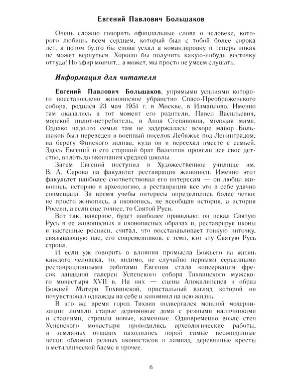 Тишина