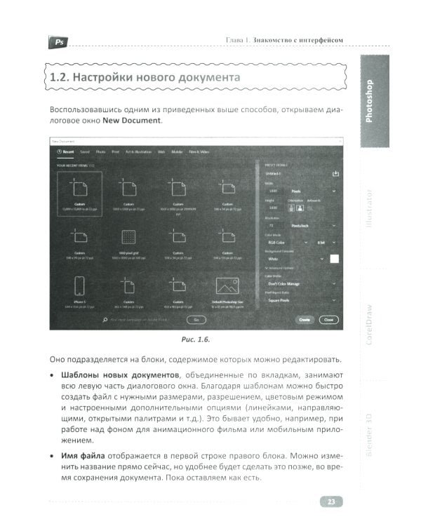 Профессия: Графический дизайнер