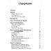 Практическая когнитивно-поведенческая терапия для депрессивных, тревожных и склонных к суициду детей и подростков