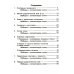 Сборники упражнений Русский язык. Сборник упражнений 3 кл. 36-е изд., стер