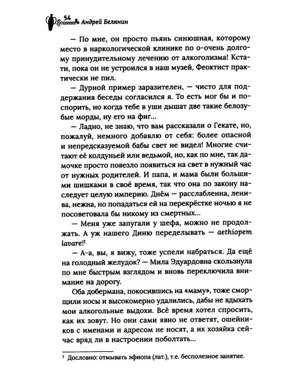 ЧВК "Херсонес" - 2