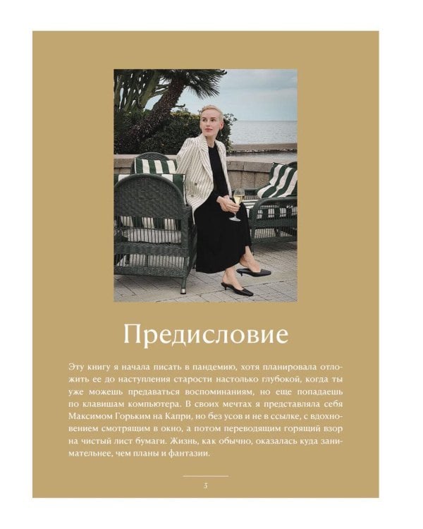 Отблески Италии