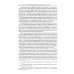 Воображаемое древо: как первые Романовы изобретали для себя царскую родословную: Монография Воображаемое древо: как первые Романовы изобретали для себя царскую родословную: Монография