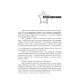 Мозаика Миров Звезды миров. Звездный камень. Собрание сочинений Т. 1