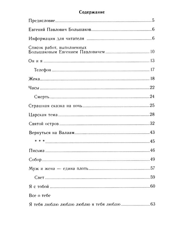 Тишина