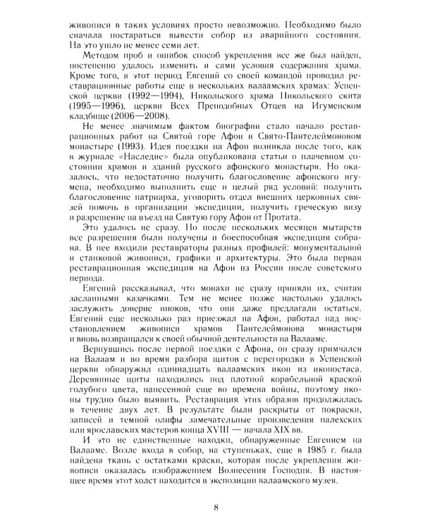 Тишина