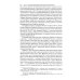 Воображаемое древо: как первые Романовы изобретали для себя царскую родословную: Монография Воображаемое древо: как первые Романовы изобретали для себя царскую родословную: Монография