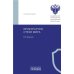 Прокуратуры стран мира. Справочник