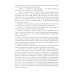 Ретро библиотека приключений и научной фантастики Леониды не вернутся к земле